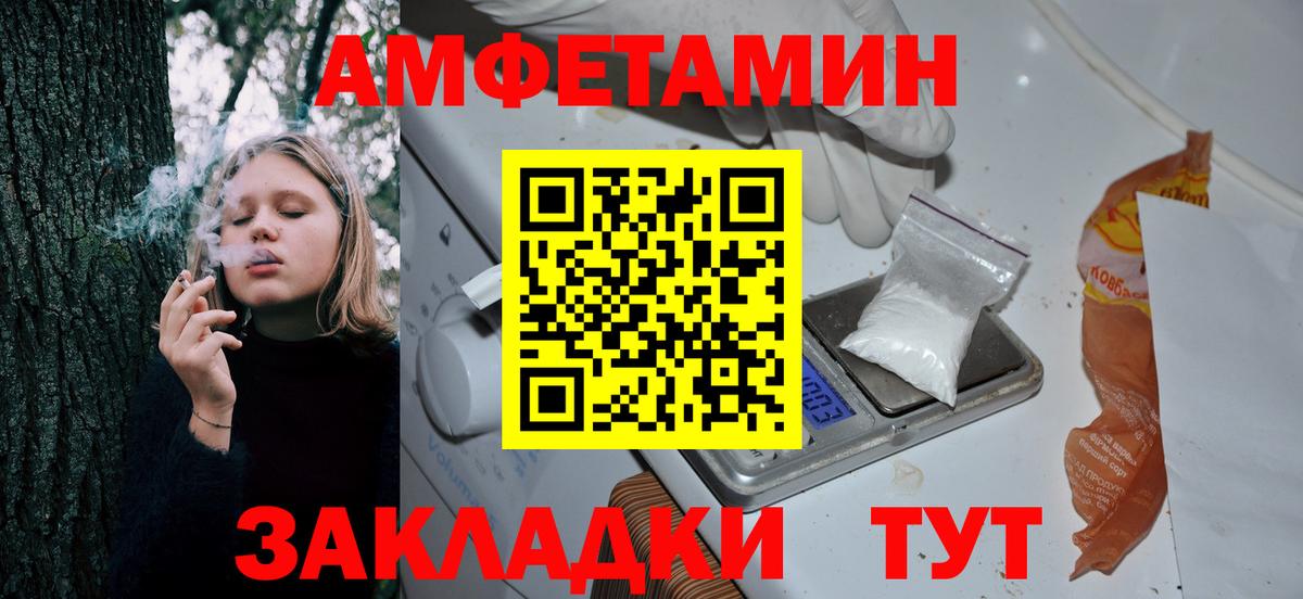 Amphetamine Розовый  АМФ  Амфетамин  Знаменск  Вход с VPN 