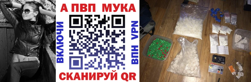 купить наркотик  Знаменск  мега вход  Alpha-PVP VHQ 