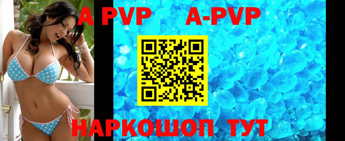 A PVP СК  A-PVP мука  Alfa_PVP кристаллы  Вход с VPN  Alpha PVP  Знаменск 