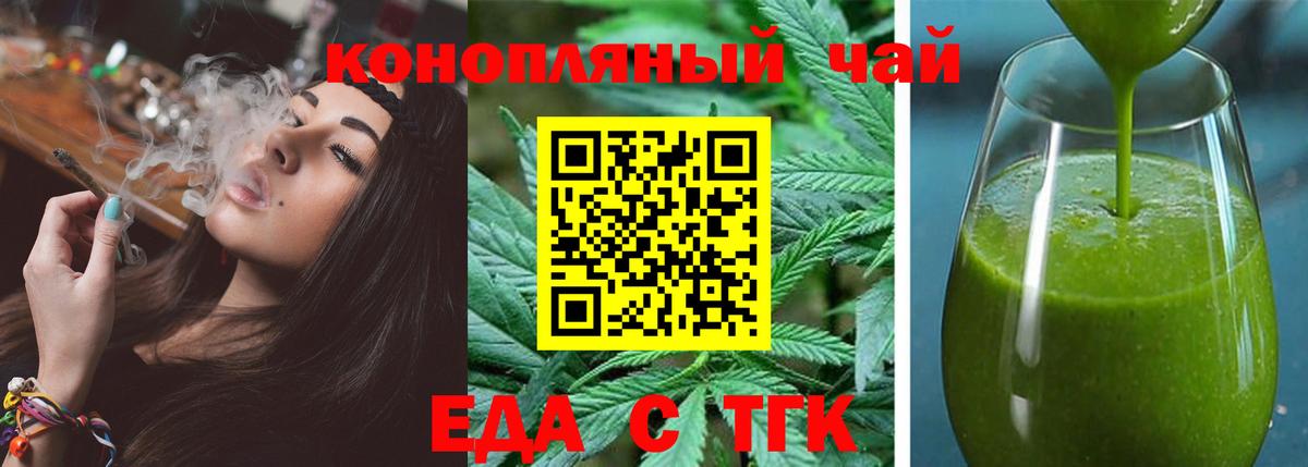 Знаменск  Cannafood конопля  Вход с VPN 