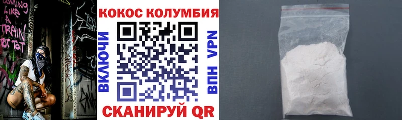КОКАИН Колумбийский  Знаменск 