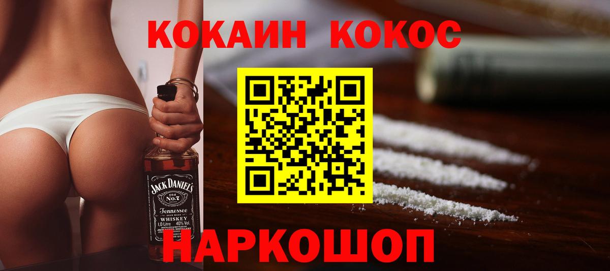 Гашиш  Кокаин  МЕТАМФЕТАМИН  Знаменск  Alpha-PVP СК   Вход с VPN  Бошки Шишки  МЕФ кристаллы 