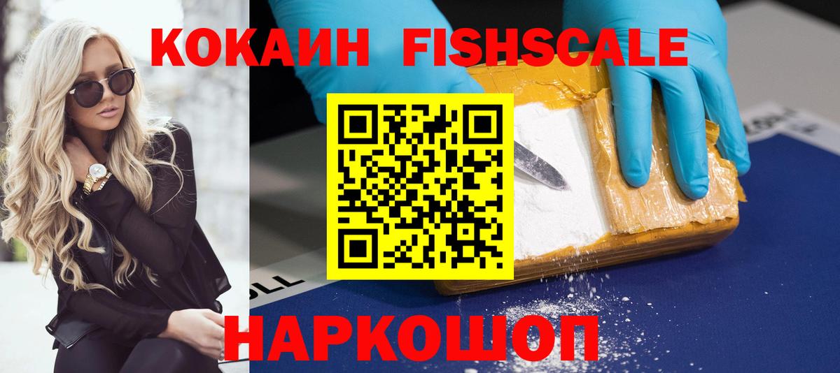 Кокаин 99%  купить наркоту  Знаменск  Вход с VPN  COCAIN 99% 
