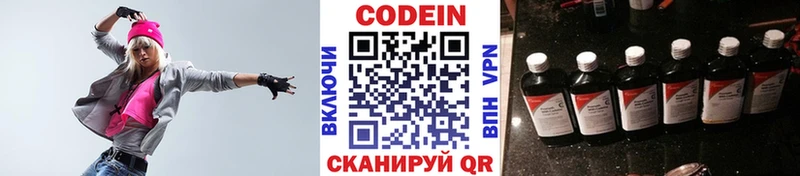 где купить наркоту  Знаменск  Codein напиток Lean (лин) 