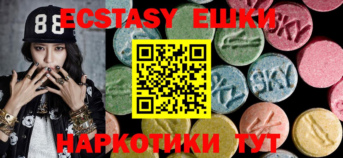 Экстази  Ecstasy louis Vuitton  hydra ТОР  Знаменск  Ecstasy круглые  Вход с VPN 