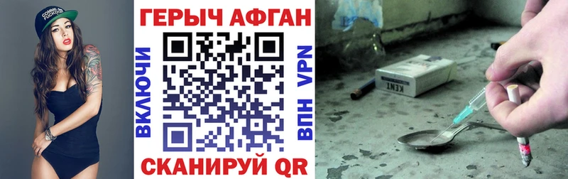 Героин герыч  Знаменск 