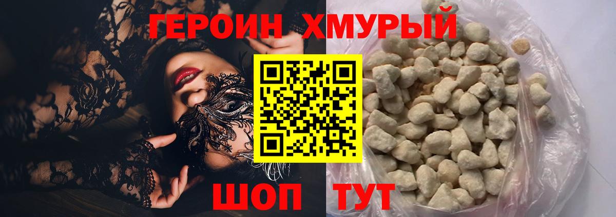 Героин герыч  Вход с VPN  Знаменск 