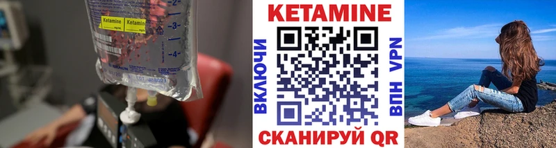 КЕТАМИН VHQ  Знаменск 