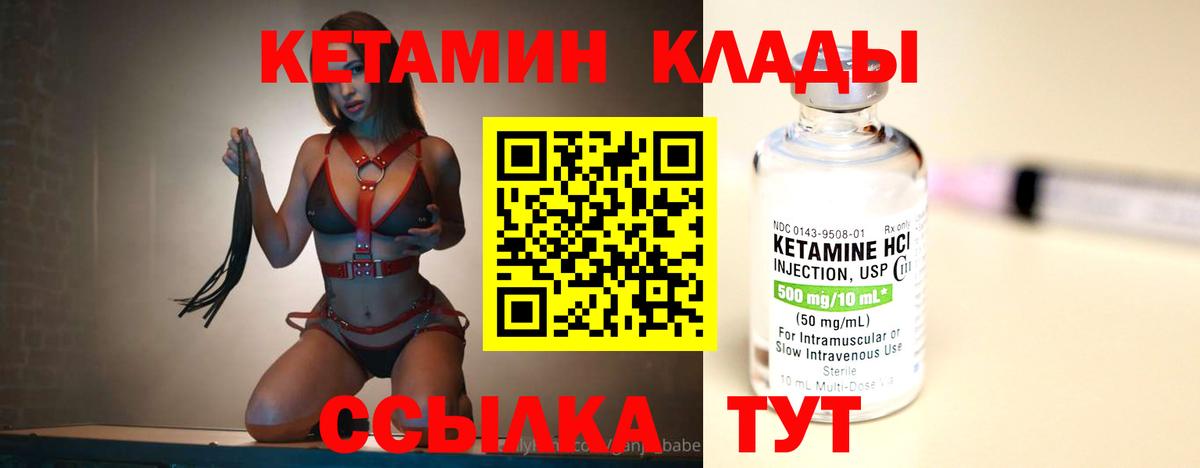 Кетамин ketamine  Вход с VPN  Знаменск  КЕТАМИН VHQ 