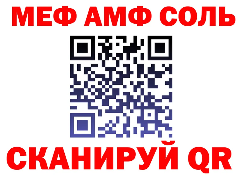 МЕФ mephedrone ССЫЛКА даркнет mega Знаменск
