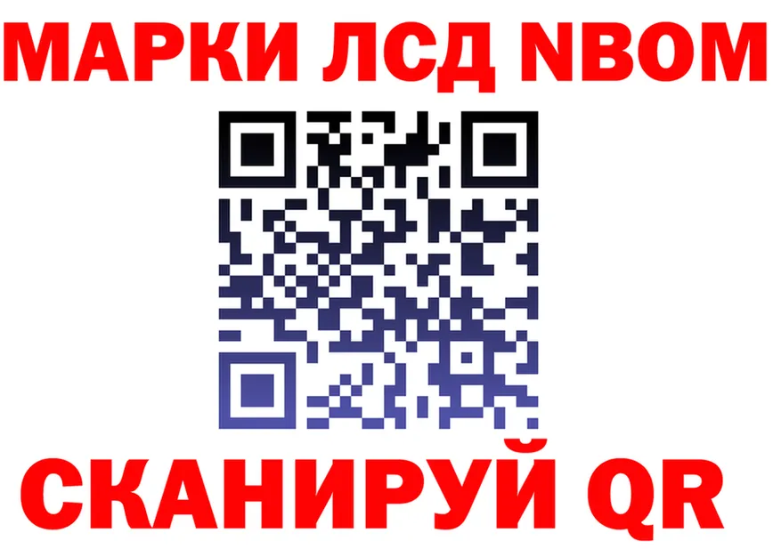 Марки N-bome 1500мкг сайт darknet omg Знаменск