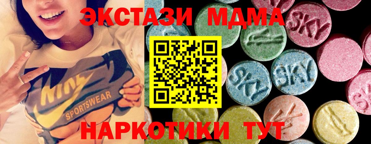 MDMA  МДМА VHQ  Вход с VPN  МДМА молли  Знаменск 