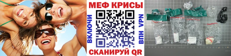 Меф мяу мяу мука Знаменск
