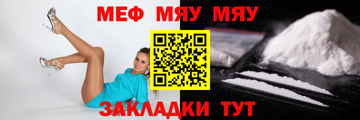 МЕФ  Мефедрон VHQ  магазин    Мефедрон  Вход с VPN  МЕФ 4 MMC  Знаменск 