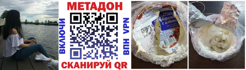 МЕТАДОН VHQ  Знаменск 