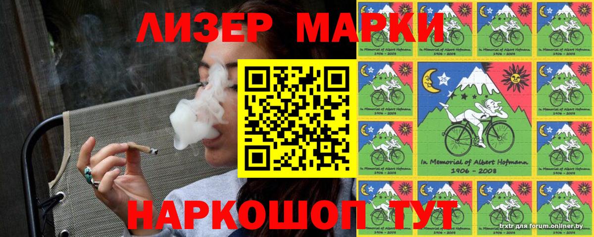 Наркотические марки 1,5мг Знаменск