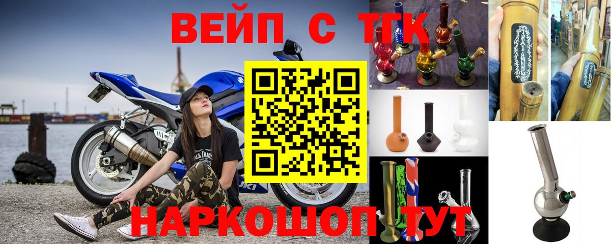 Знаменск  ТГК THC oil  Вход с VPN 