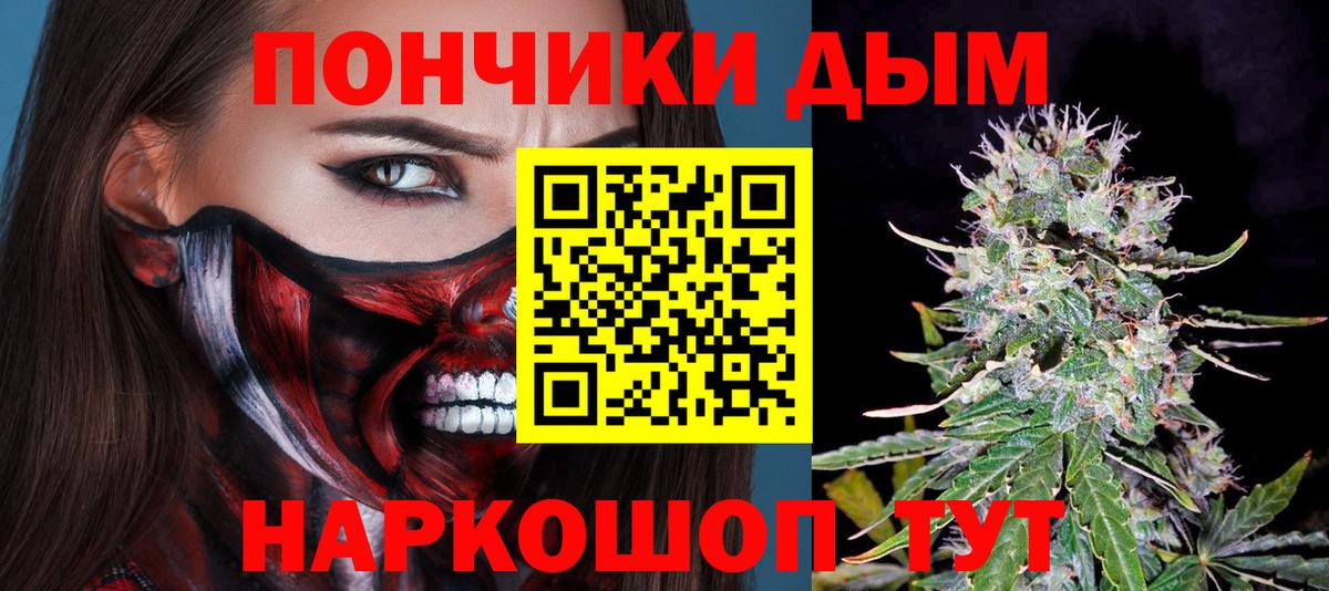 Знаменск  Бошки марихуана LSD WEED  Вход с VPN  Каннабис AK-47  Марихуана Amnesia  Марихуана OG Kush 